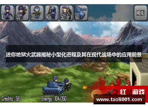 迷你地狱火武器揭秘小型化进程及其在现代战场中的应用前景