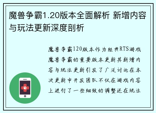 /uploads/images/20250604/mo-shou-zheng-ba-120-ban-ben-quan-mian-jie-xi-xin-zeng-nei-rong-yu-wan-fa-geng-xin-shen-du-pou-xi.webp