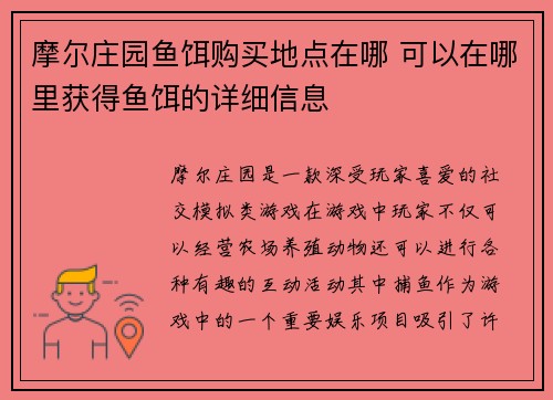 /uploads/images/20250614/mo-er-zhuang-yuan-yu-er-gou-mai-di-dian-zai-na-ke-yi-zai-na-li-huo-de-yu-er-de-xiang-xi-xin-xi.webp