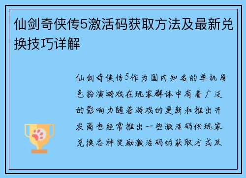 /uploads/images/20260718/xian-jian-qi-xia-chuan-5-ji-huo-ma-huo-qu-fang-fa-ji-zui-xin-dui-huan-ji-qiao-xiang-jie.webp