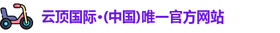 云顶国际集团